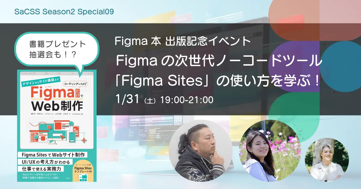 SaCSS Season2 Special12