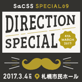 DIRECTION SPECIAL : SaCSS Special09 2017.3.4 札幌市民ホール