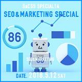 SaCSS Special14 : SEO & MARKETING SPECIAL 2018.05.12 札幌市民ホール 第1会議室