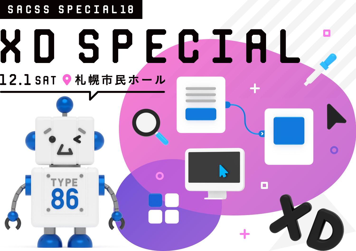 SaCSS 2018年12月1日『SaCSS Special18 : XD SPECIAL』