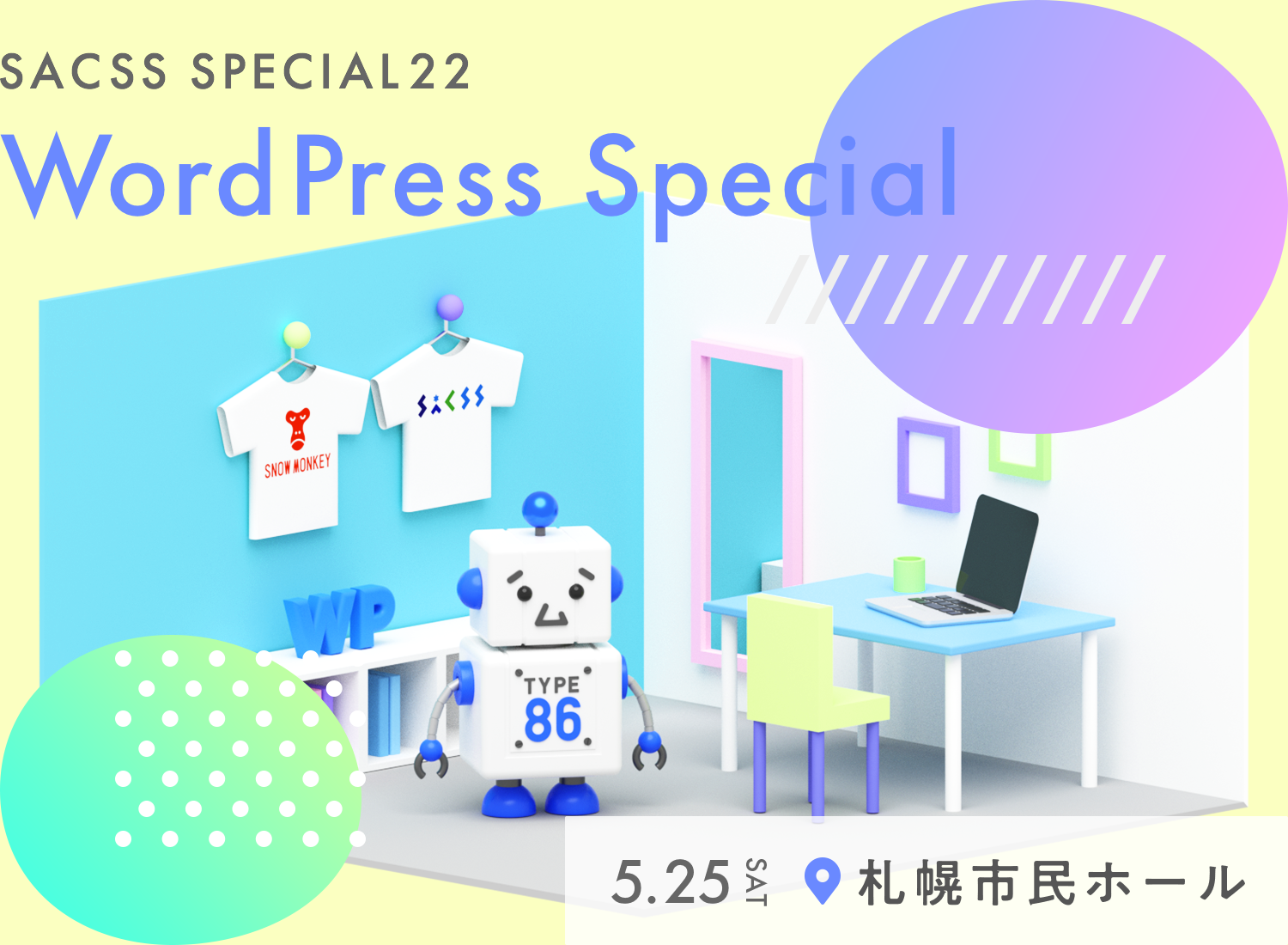 SaCSS 2019年5月25日『SaCSS Special22 : WordPress Special』