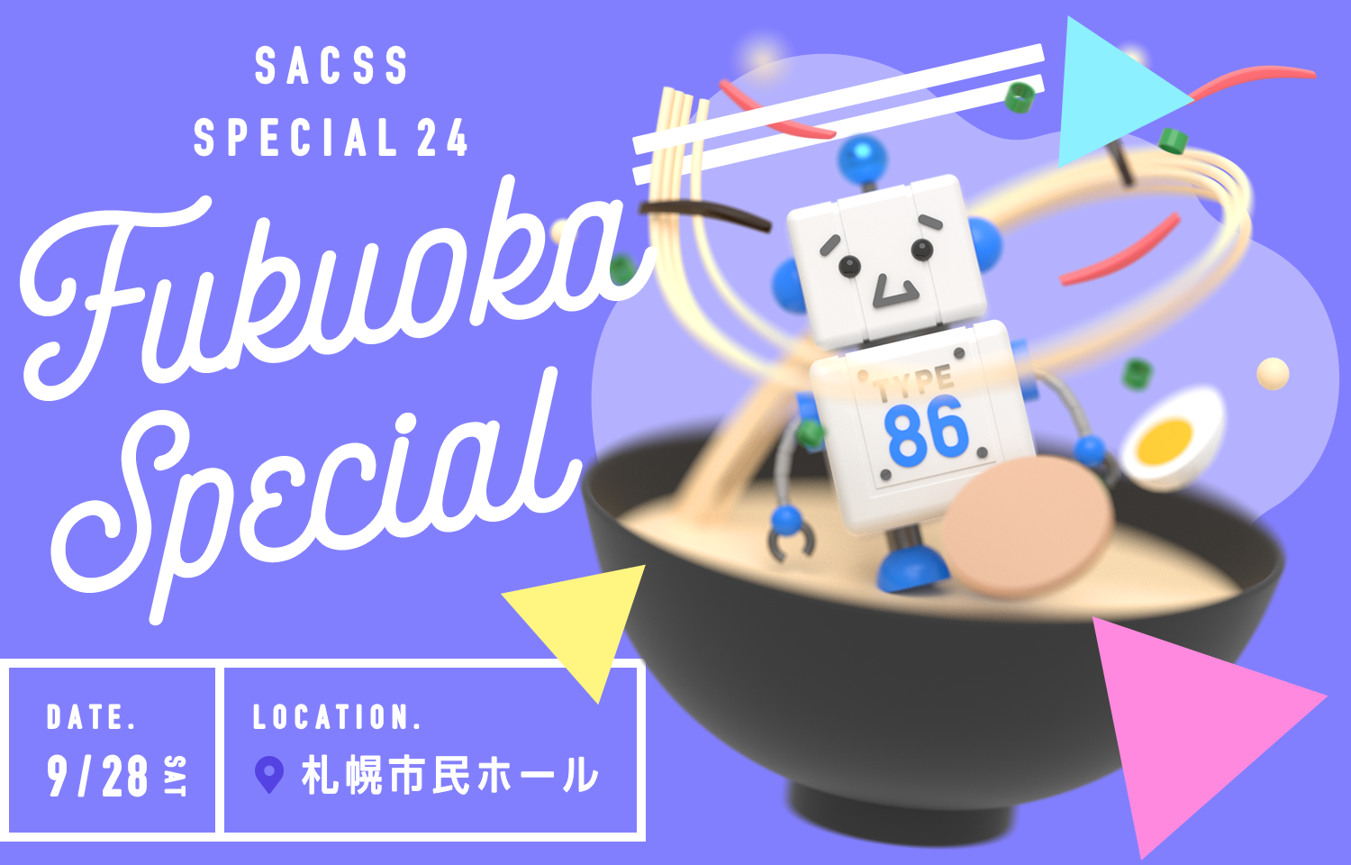 SaCSS 2019年9月28日『SaCSS Special24 : 福岡コラボ Special』